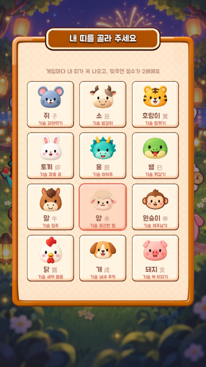 띠모아 HEX 내 띠 고르기