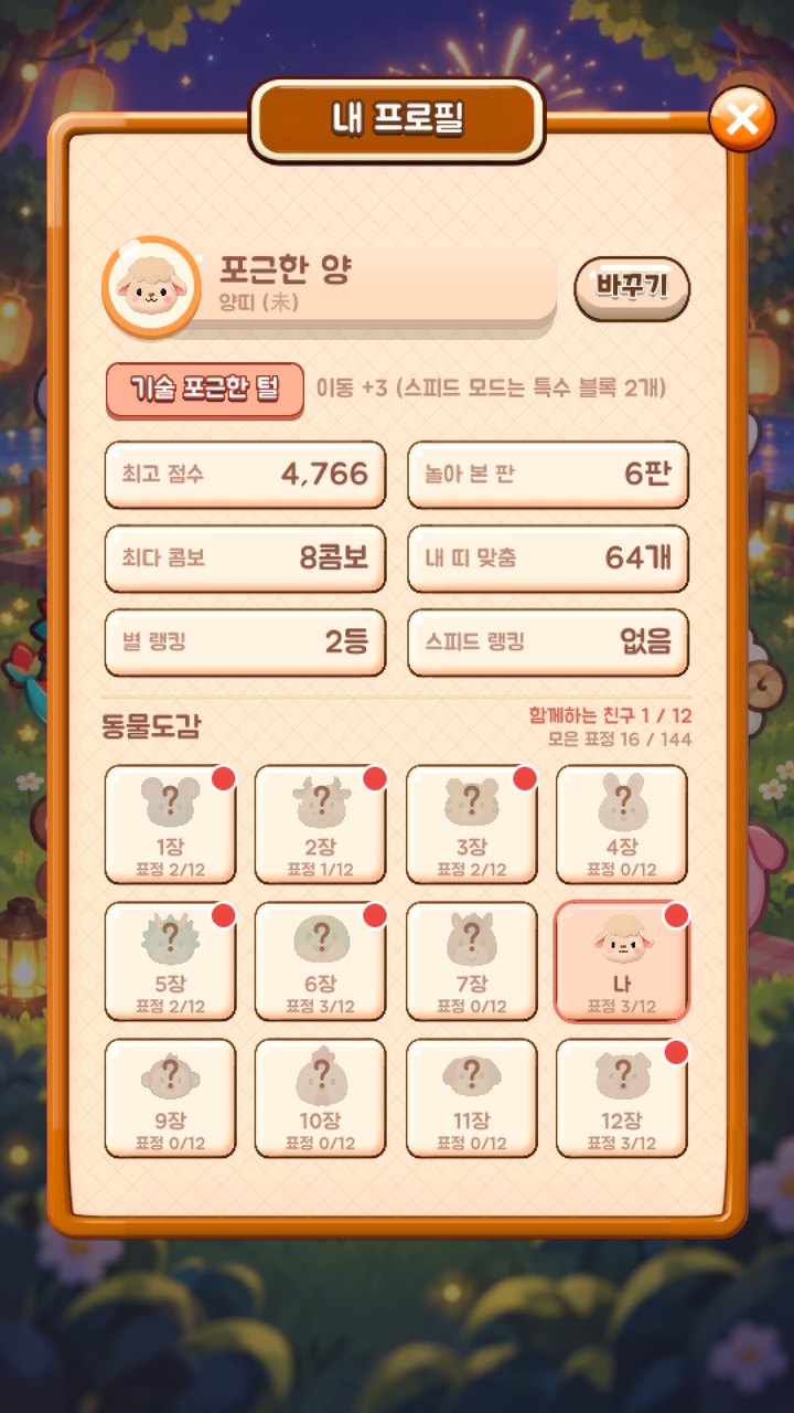 띠모아 HEX 내 프로필